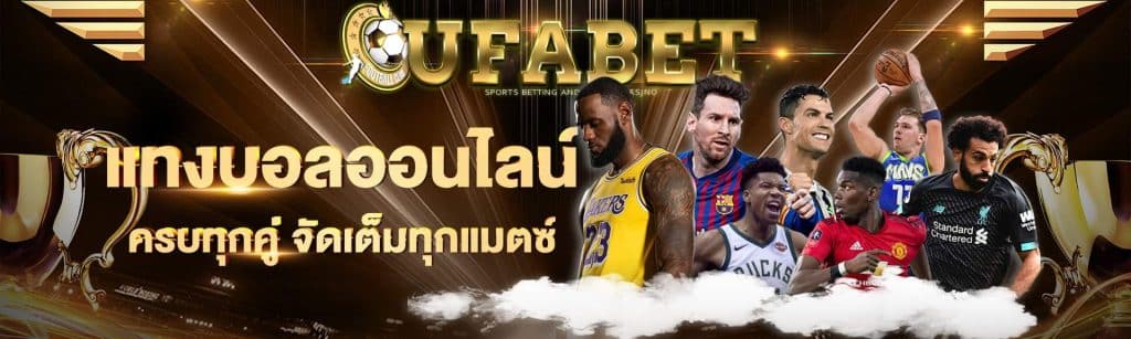 ufabet9999