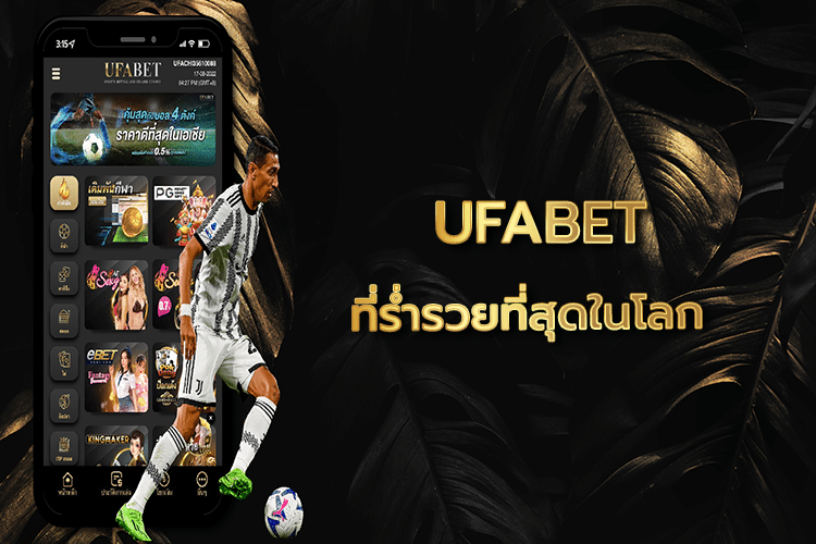 ufabet356