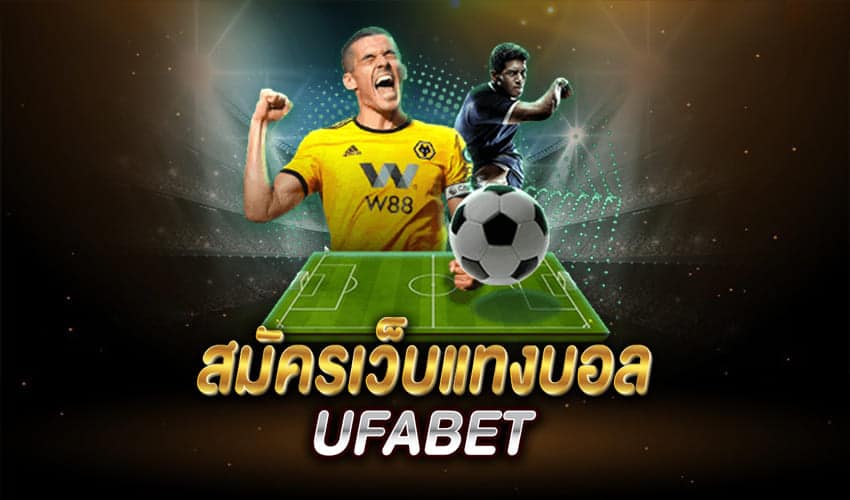 ufabet747