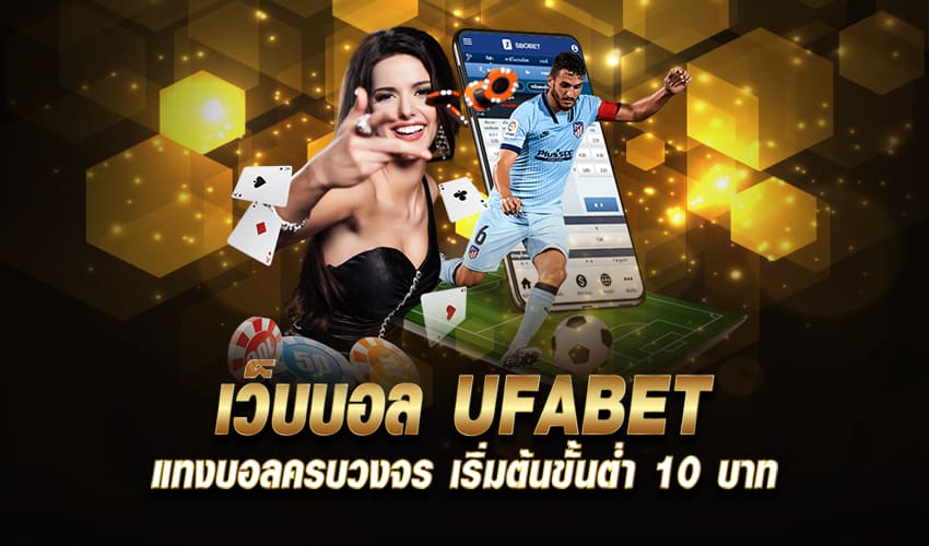 UFABET72