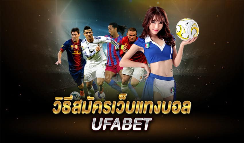 ยูฟ่า1919