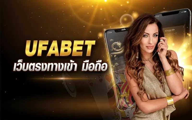 ufabet356