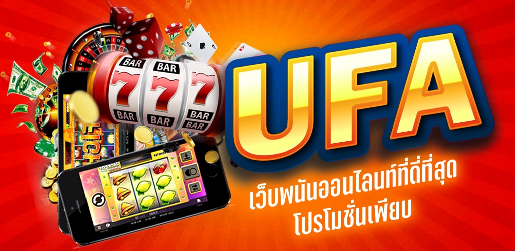 ufabet 88888