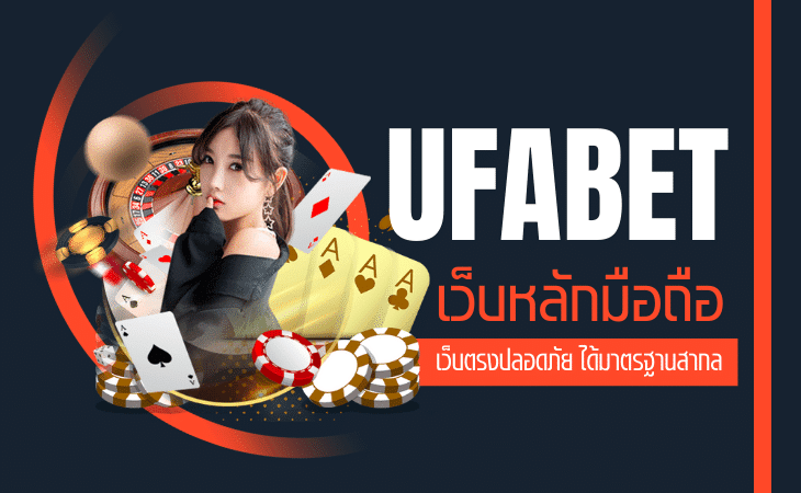 ยูฟ่าเบท 888