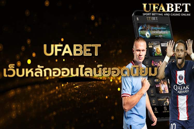 ufabet24