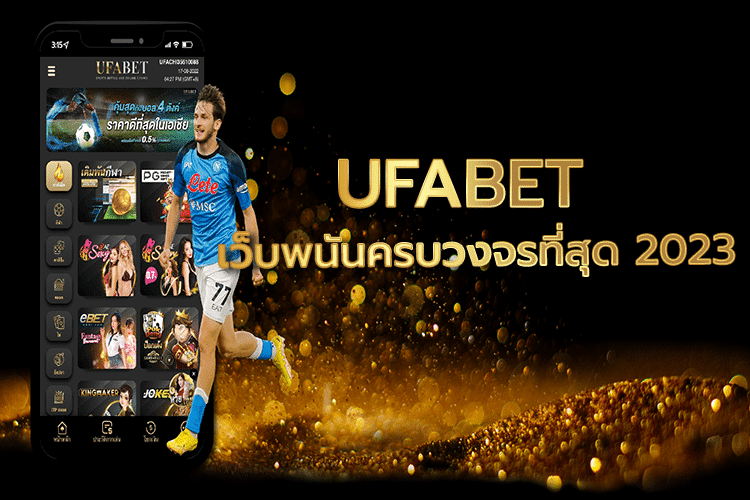 ufabetwin