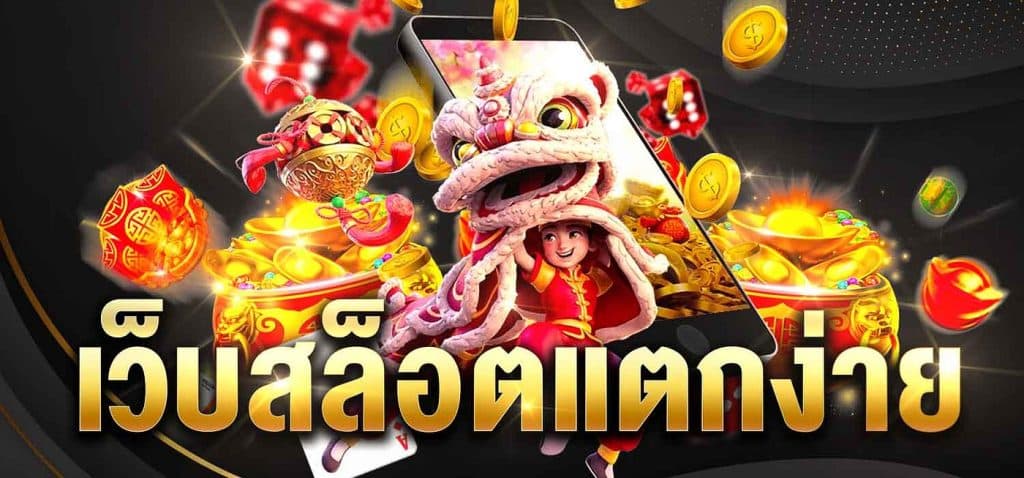 PGสล็อต888