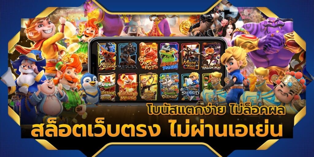 ซุปเปอร์ สล็อต