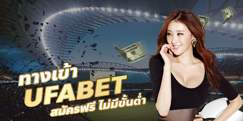 เว็บพนัน แทงบอลออนไลน์