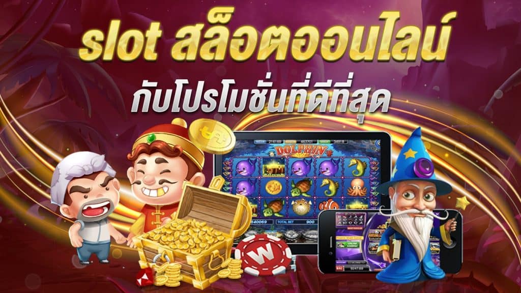 สล็อต252