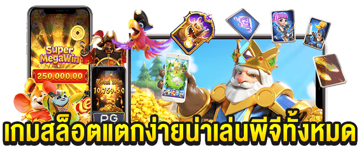 สล็อต777 PG