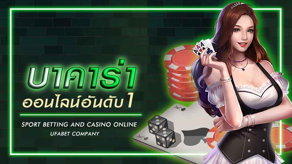 บาคาร่า8888