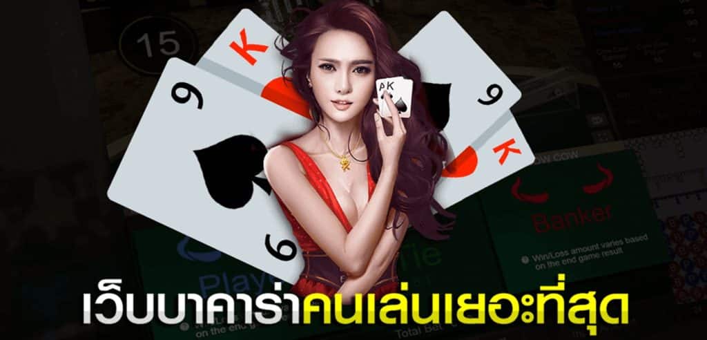 บาคาร่า168
