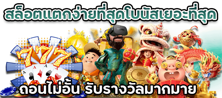 สล็อต 888