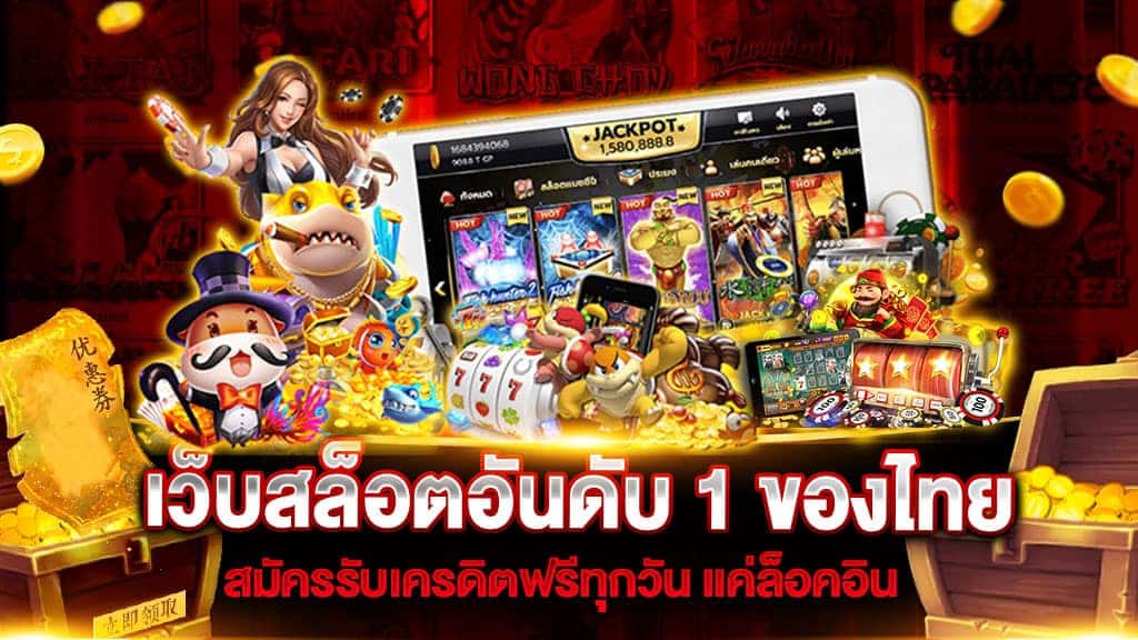 สล็อต789
