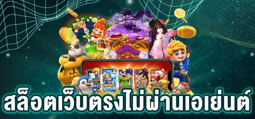สล็อต89