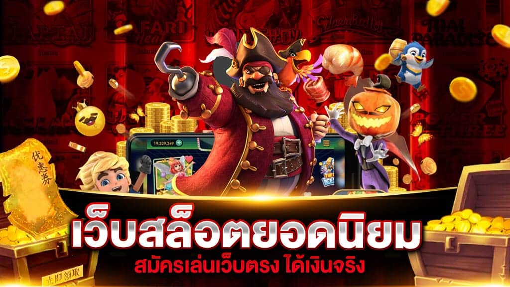 สล็อต168