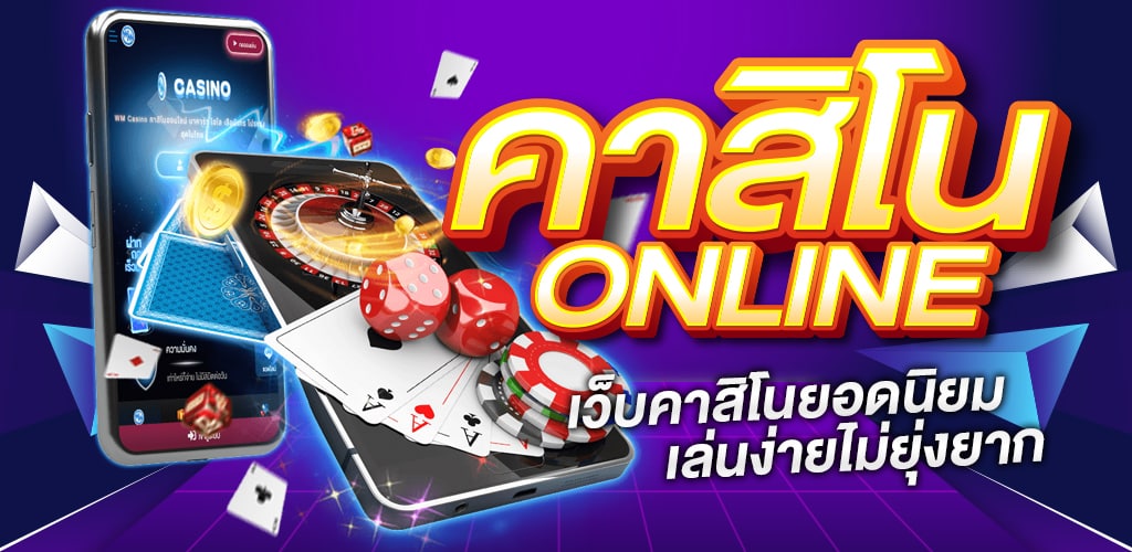 คาสิโน777