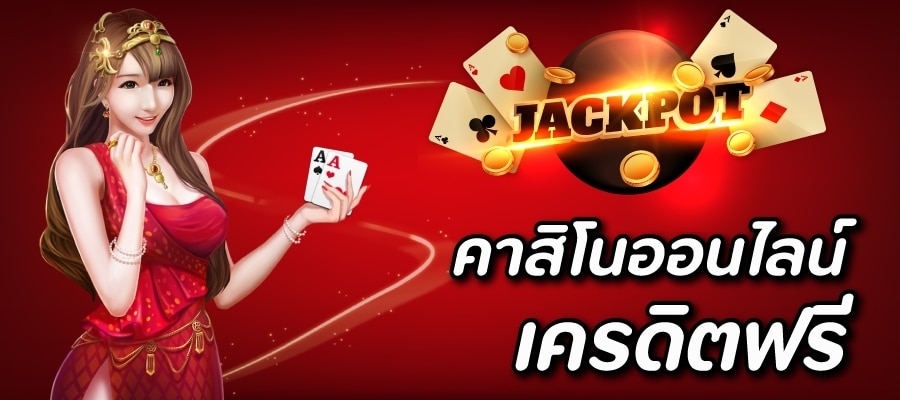 คาสิโน1688