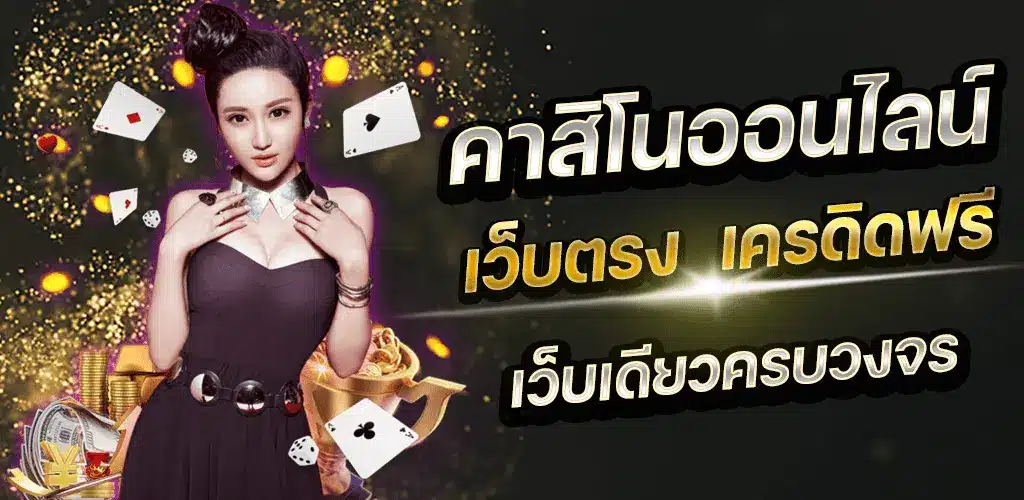 คาสิโน 1988