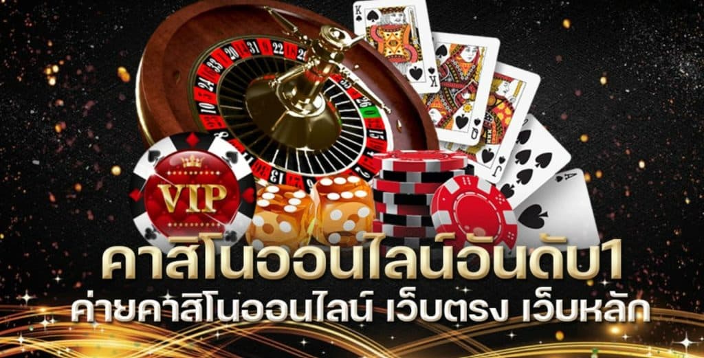 คาสิโน1688