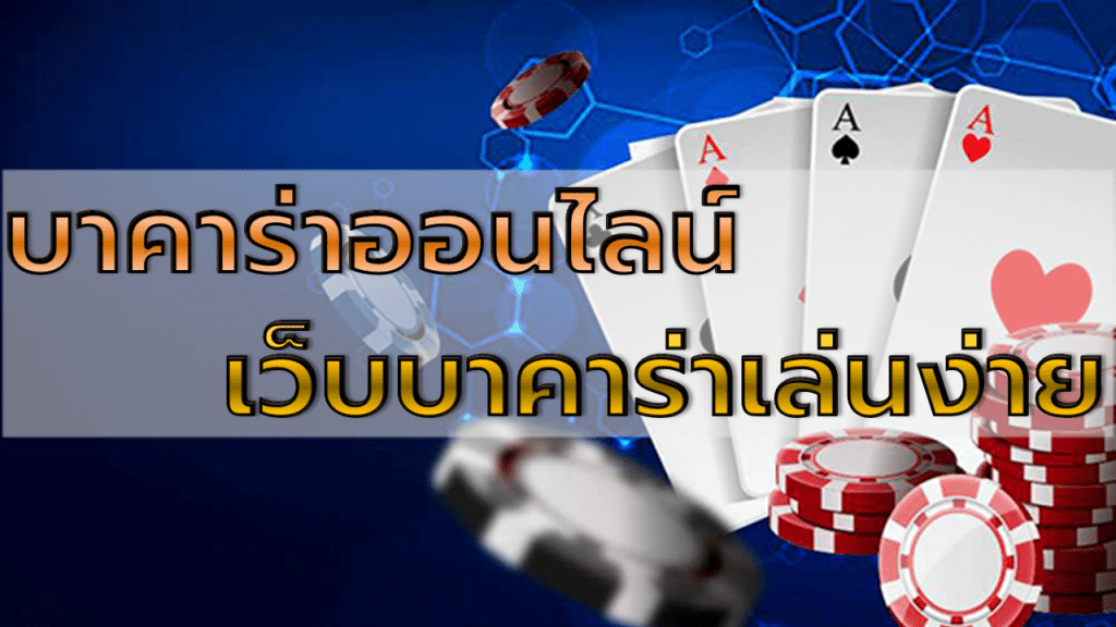 บาคาร่า SEXY
