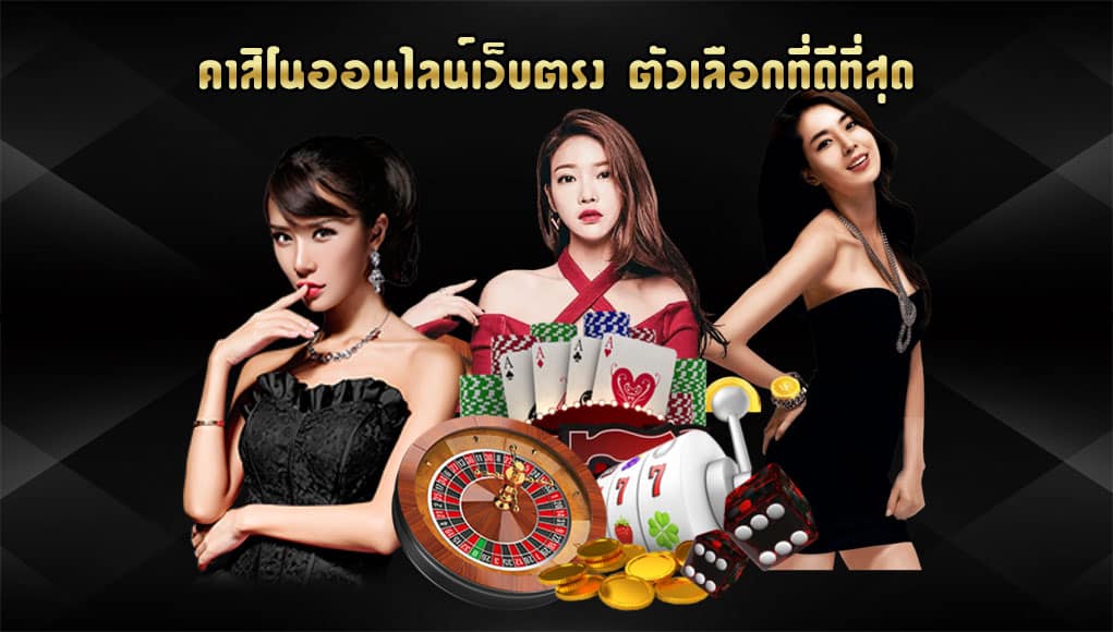 คาสิโน 1988