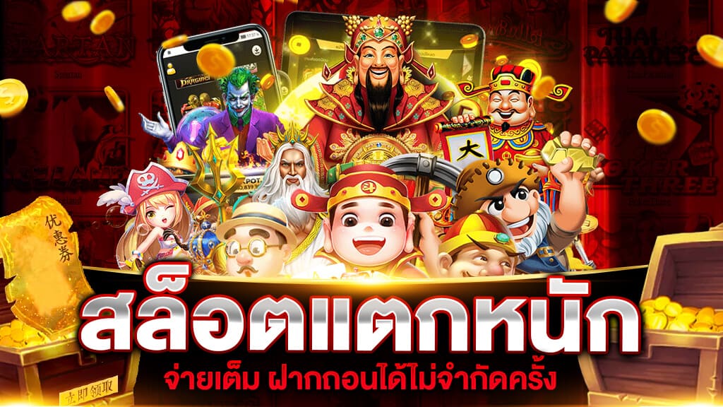 สล็อตpgแท้