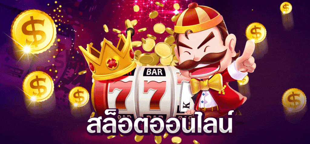 สล็อตPGแท้