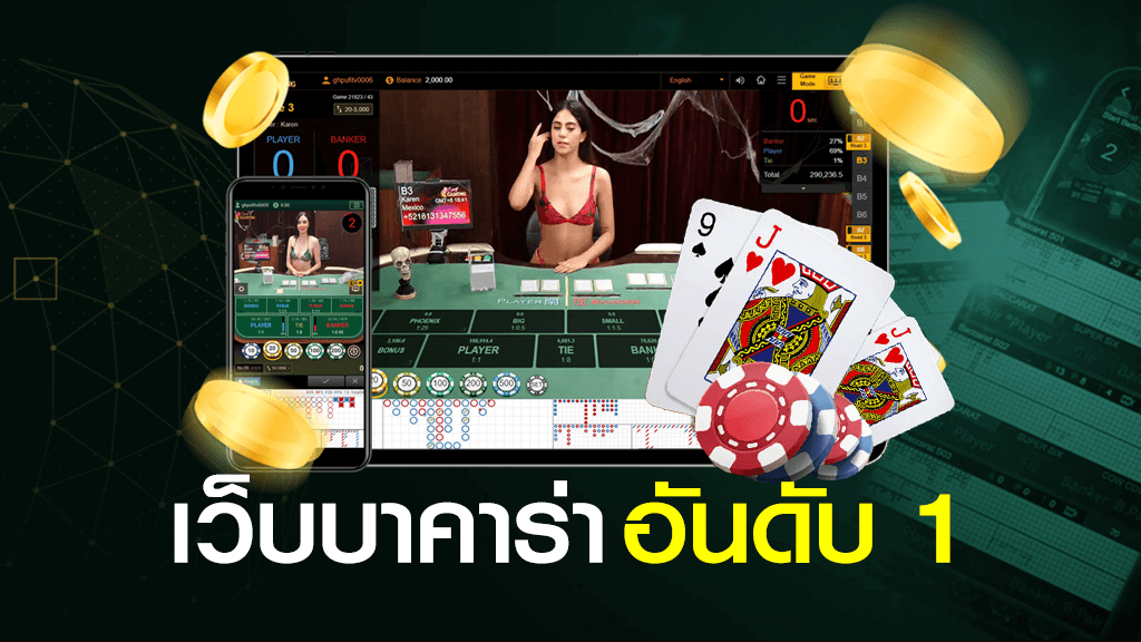 บาคาร่า 350