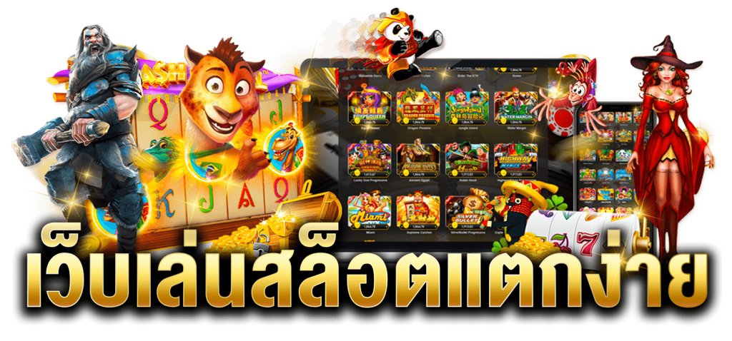 สล็อต1688