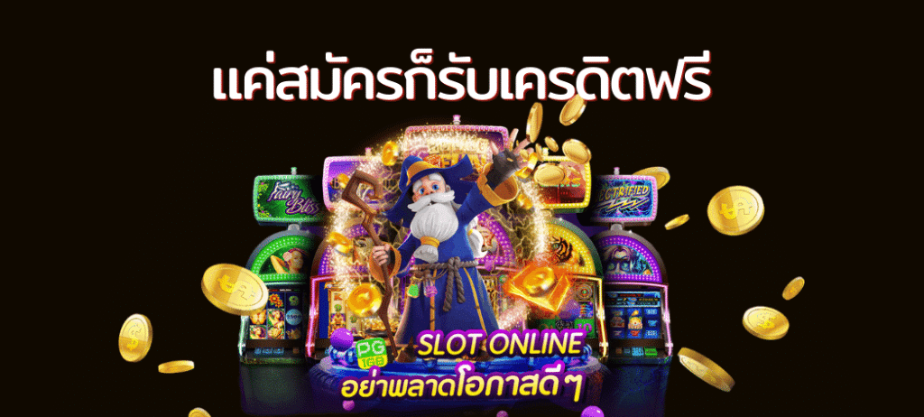 สล็อต69