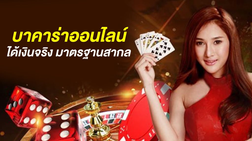 เว็บ บาคาร่า888
