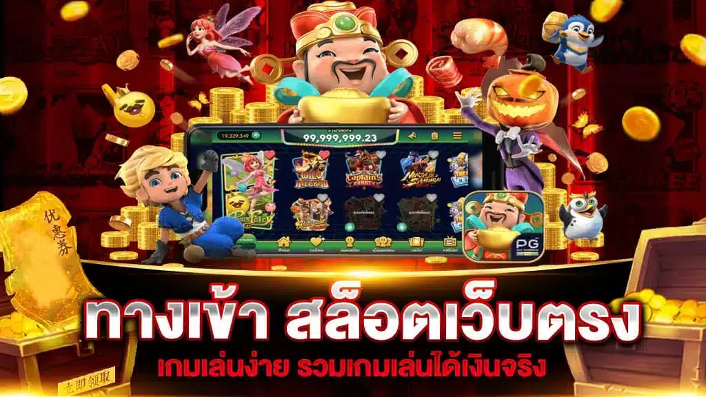 สล็อต ออโต้