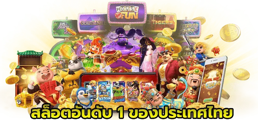สล็อต369