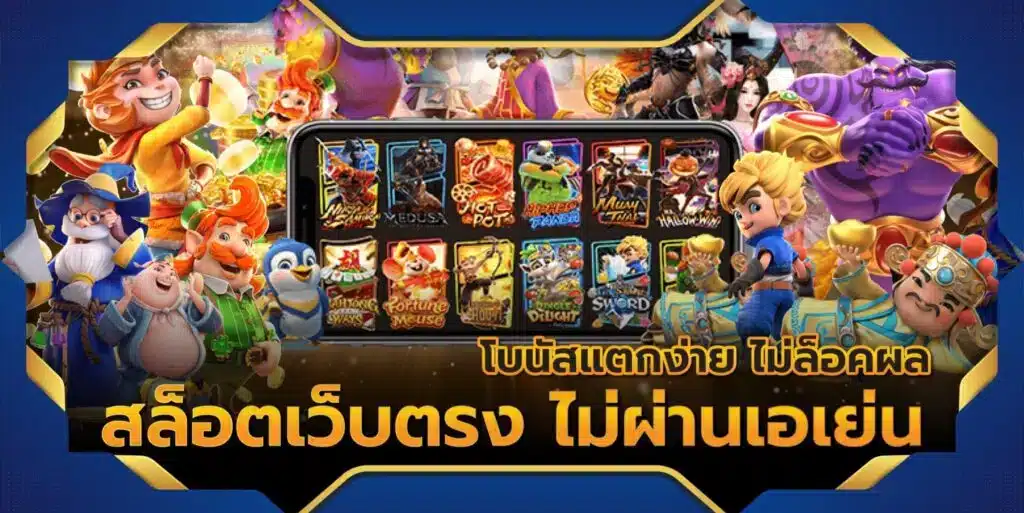 สล็อตทดลอง