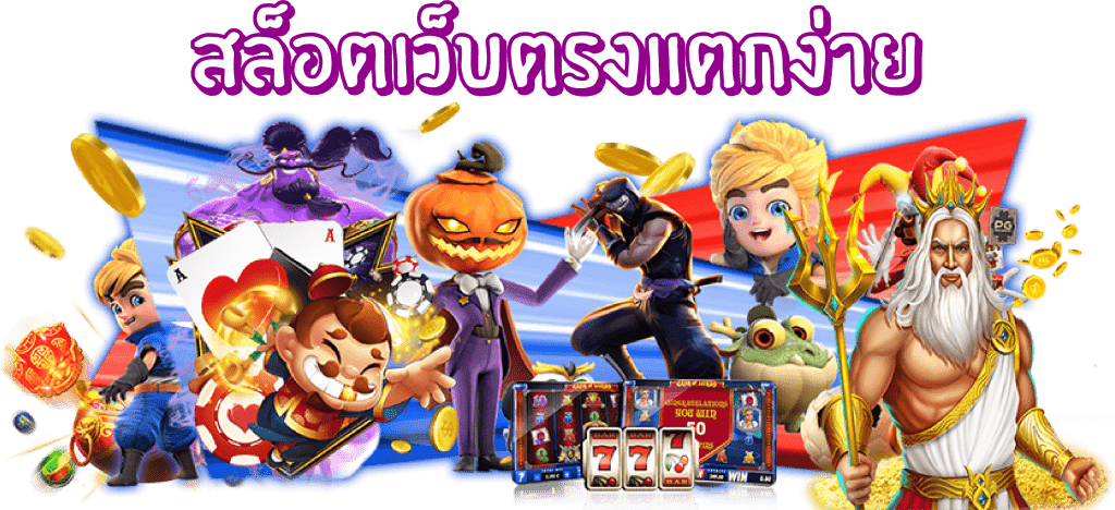 1688สล็อต