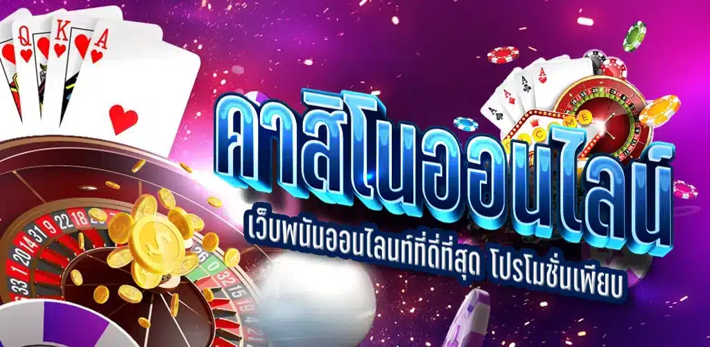 285คาสิโน