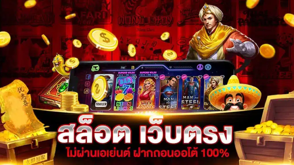 สล็อต147