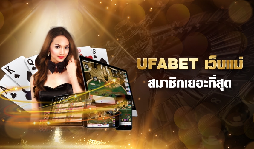 UFABET COMPANY